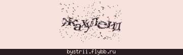 Код подтверждения